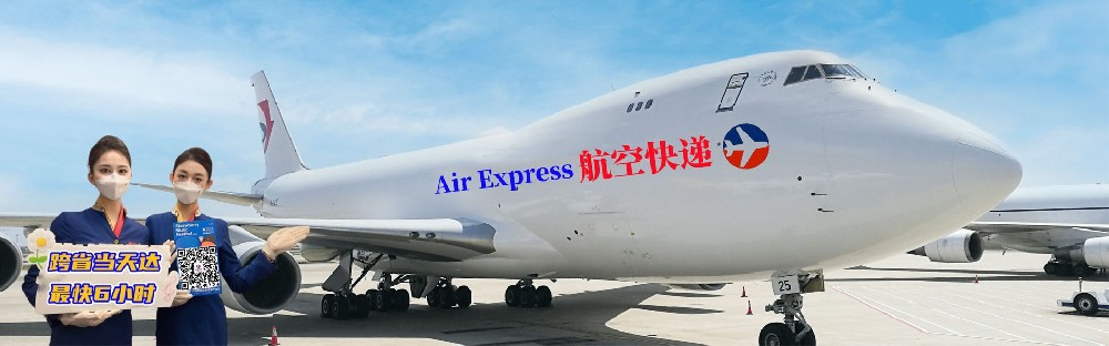 航空特快物流：全球贸易变局下的“时效革命”与破局之道
