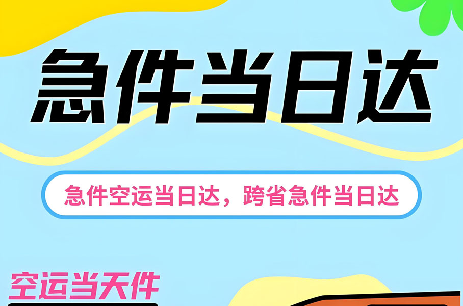 航空快递怎么寄