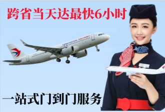 南宁航空快递