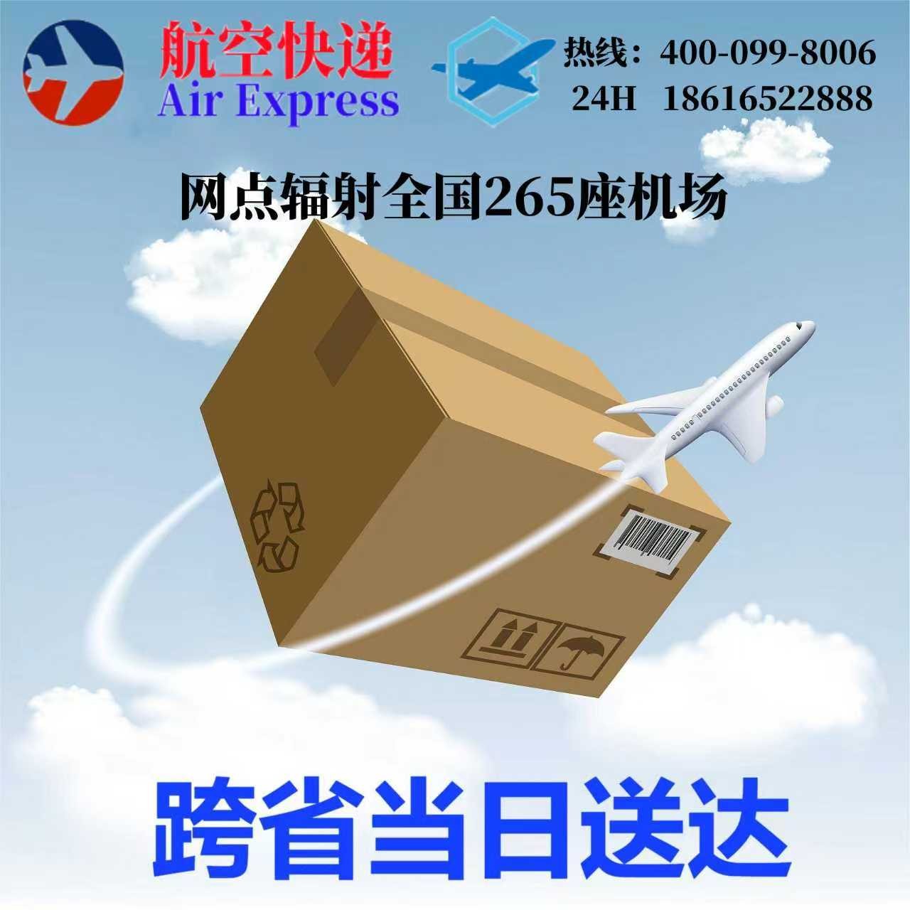 航空运输哪家好