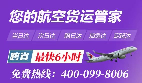飞机舱内装货