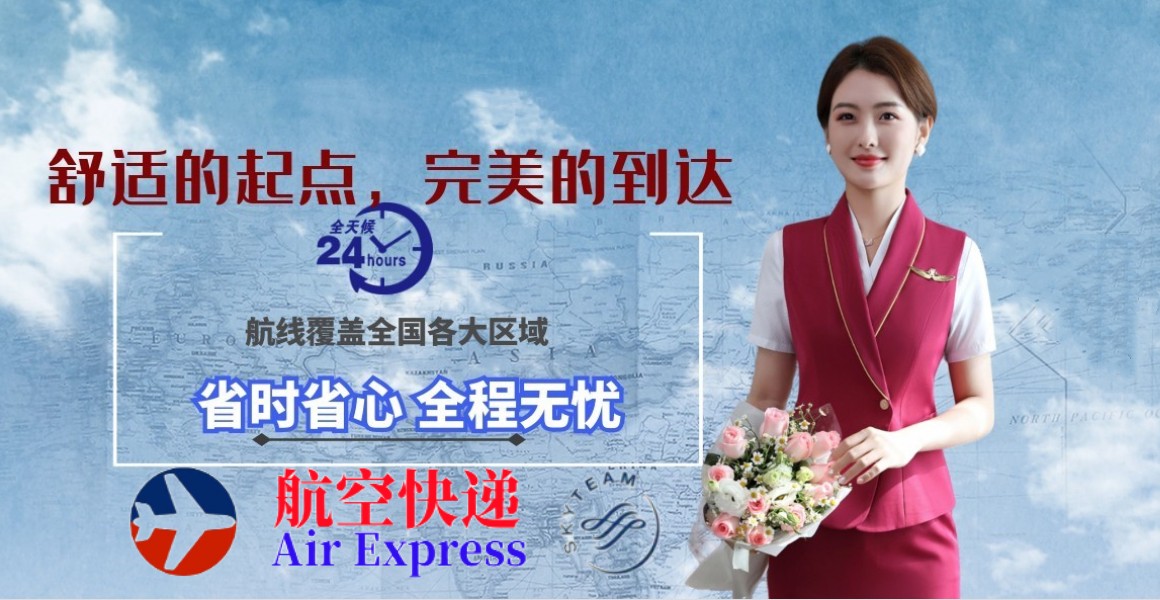 兰州中川机场提货点
